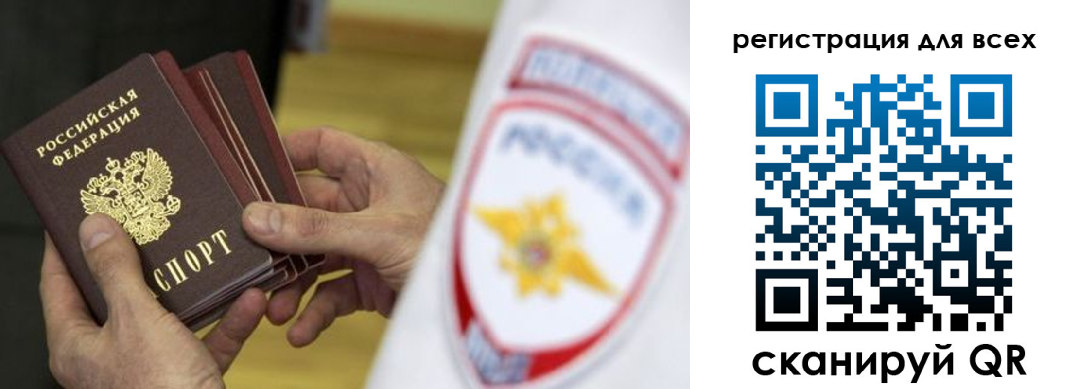 временная регистрация надежно в Бодайбо