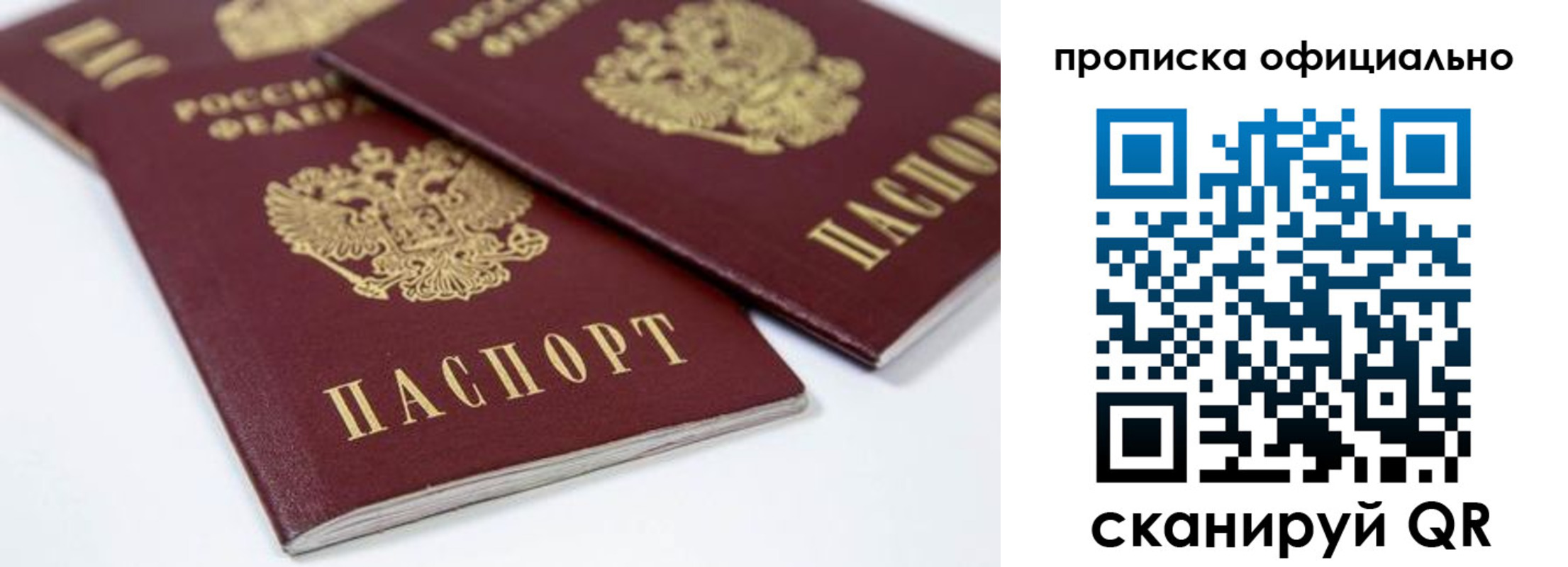 прописка для кредита в Бодайбо